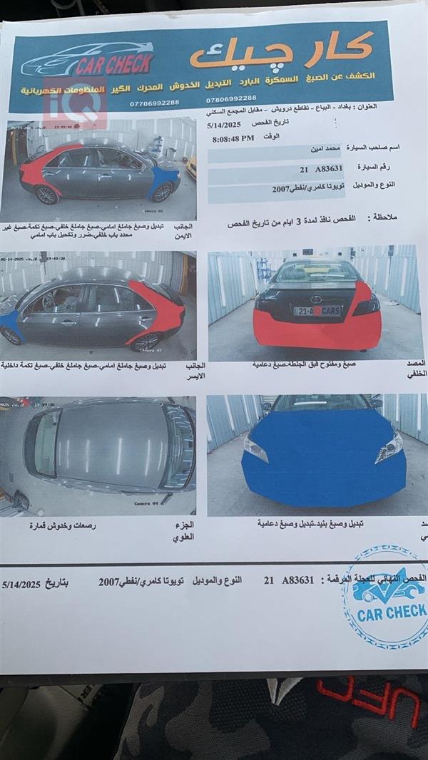 car image